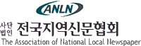 전국지역신문협회 로고